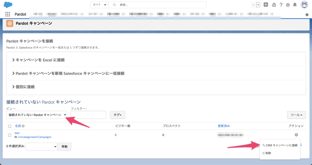 CRMキャンペーンを接続