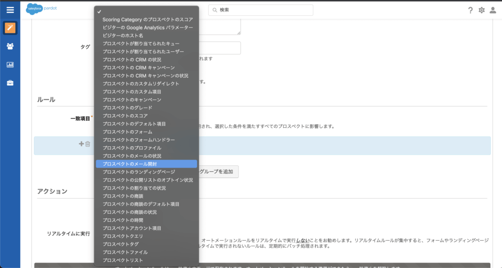 ルールを用途に合わせて条件を組み合わせ