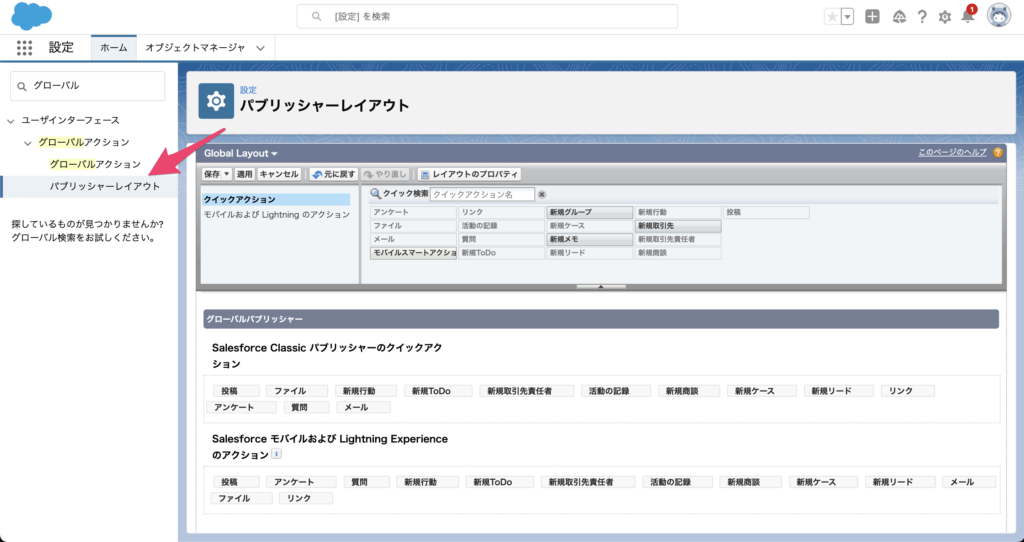 パブリッシャーレイアウト