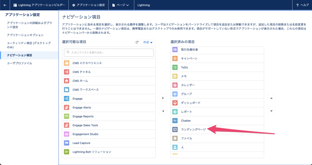 アプリケーションへタブを表示する