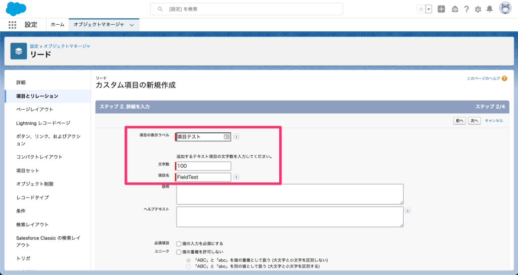 ステップ 2. 詳細を入力