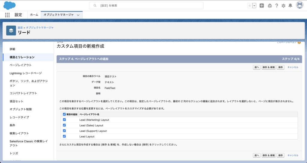 ステップ 4. ページレイアウトへの追加