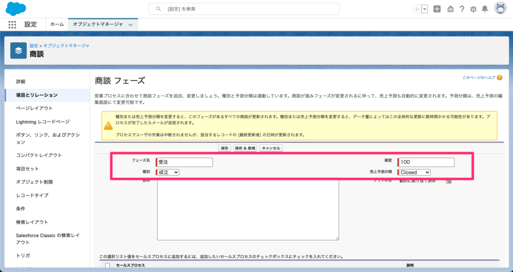 必須項目の入力