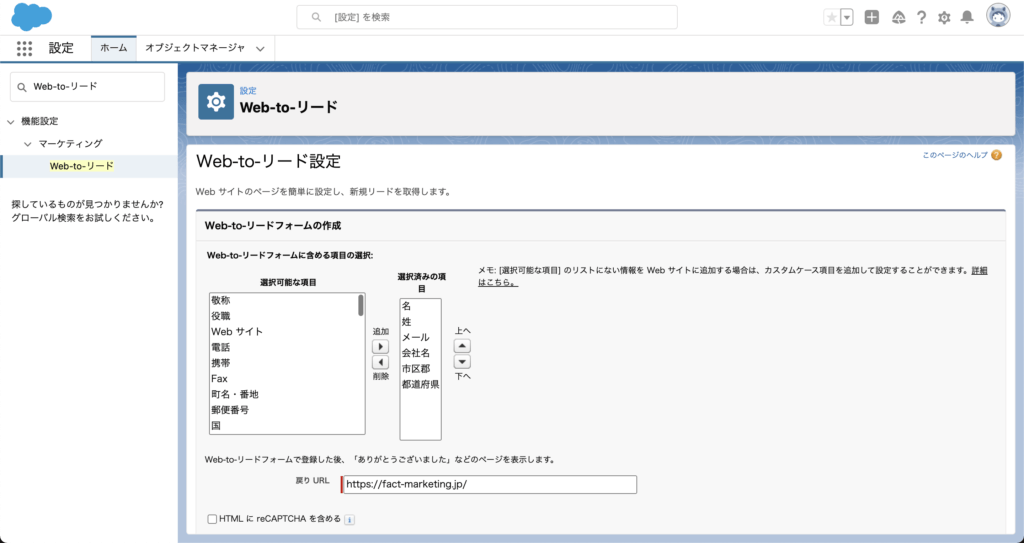 項目の選択