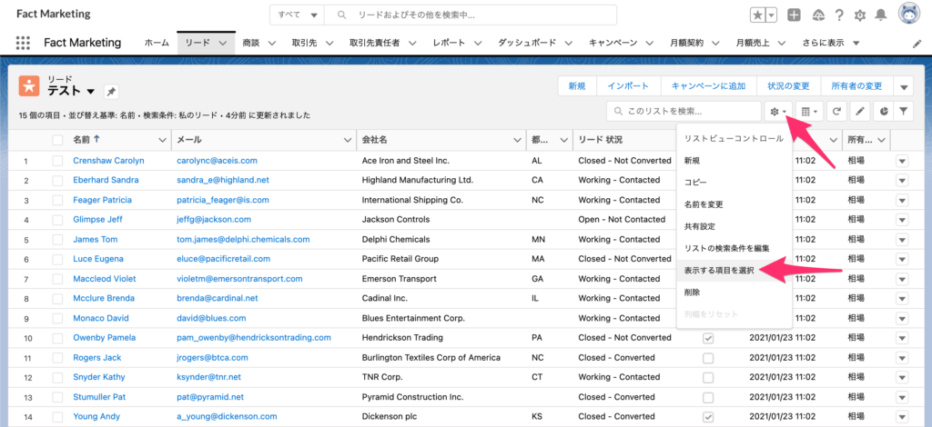 リストビューの表示項目