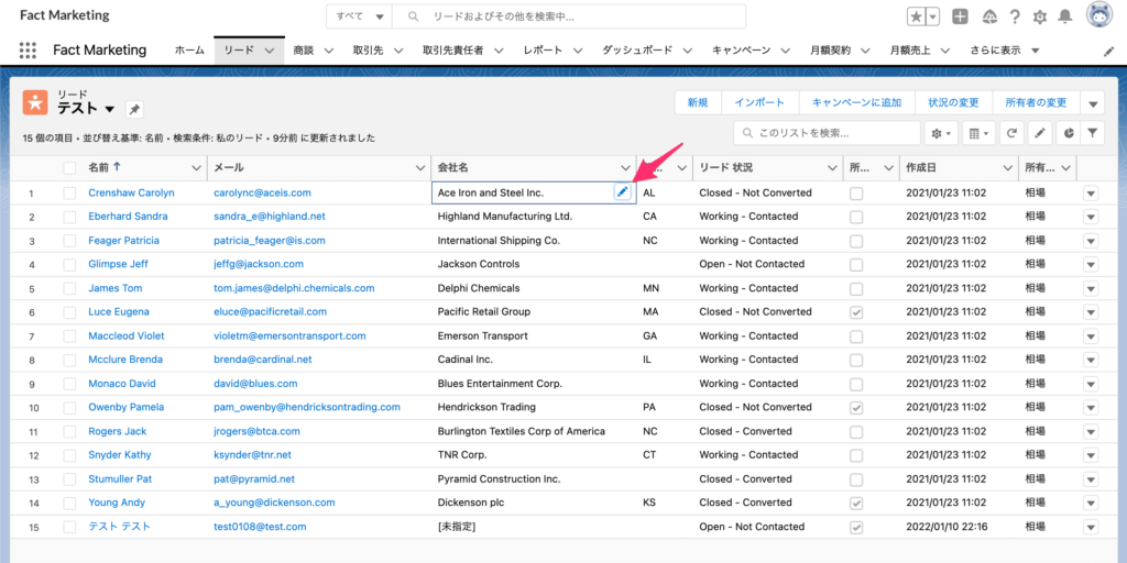 リストビューで値を編集