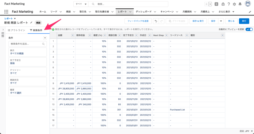 検索条件