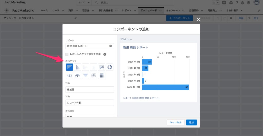 グラフ選択