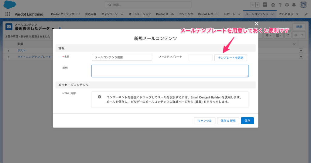 次に名前の必須項目を入力します