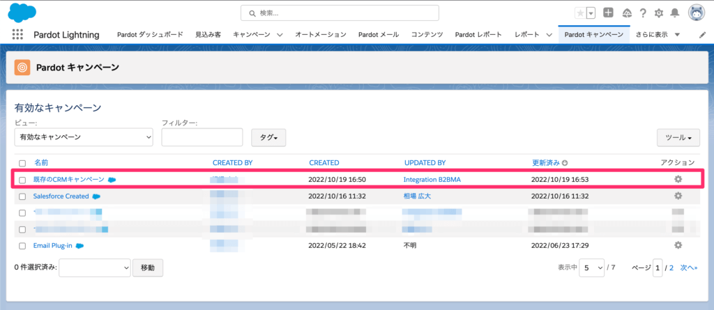 Pardot側にも既存のSalesforceキャンペーンを表示