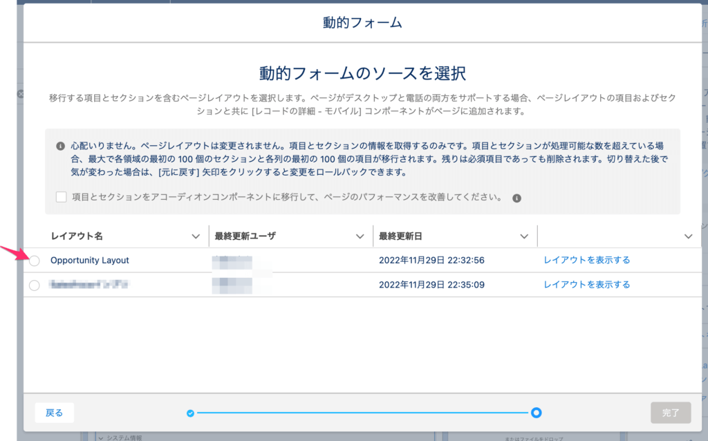 ページレイアウトを選択