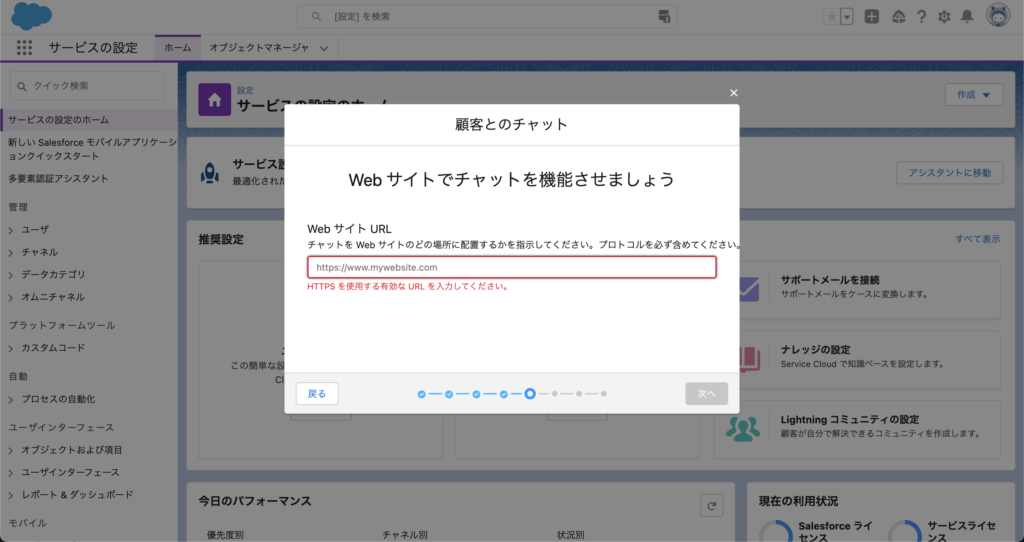 WebサイトURL