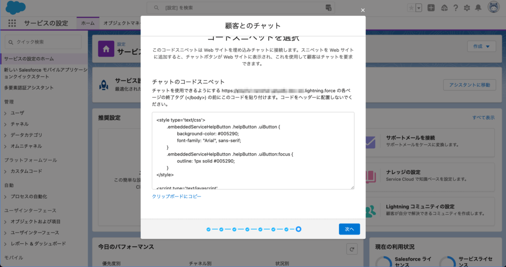 コードの表示