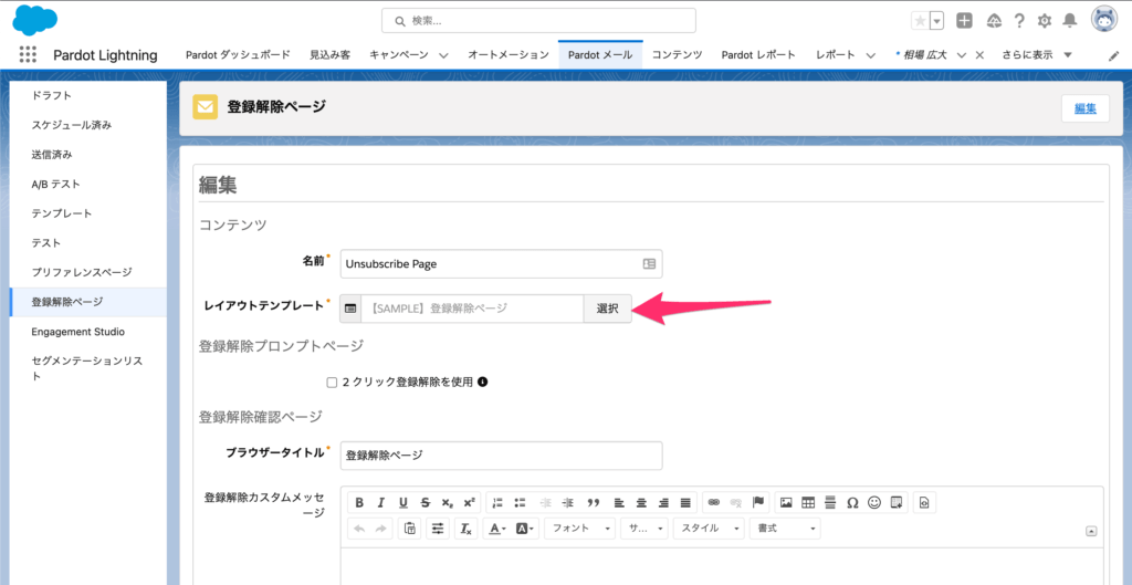 レイアウトテンプレートを選択